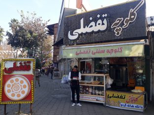 کلوچه تفضلی