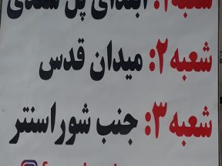 فروشگاه لوازم خانگی ممتاز اردبیل فروشگاه لوازم خانگی اردبیل