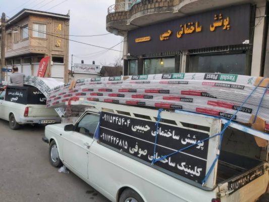 پوشش ساختمانی حبیبی املش