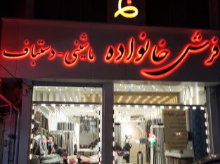 فرش خانواده اردبیل