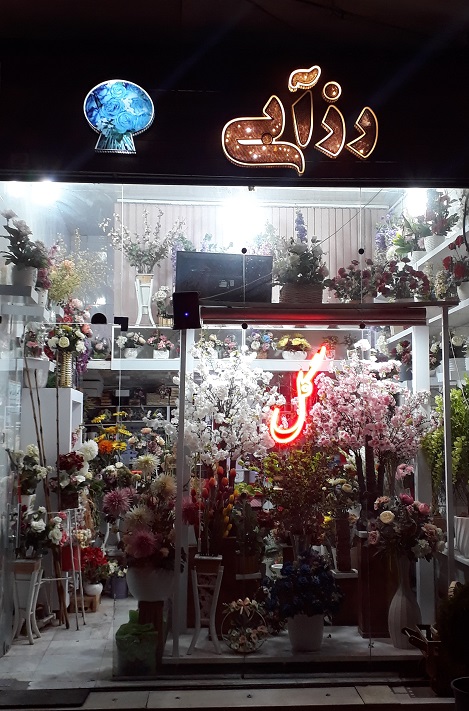 گل فروشی اردبیل گل رز آبی اردبیل