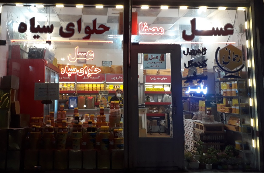 عسل مصفای سبلان (رحمانی) اردبیل عسل سبلان اردبیل