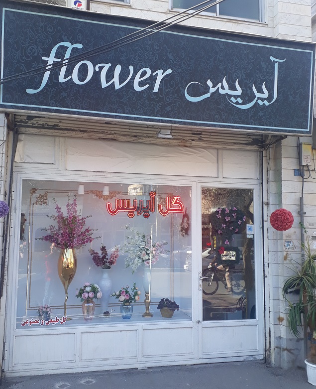 ارسال آگهی