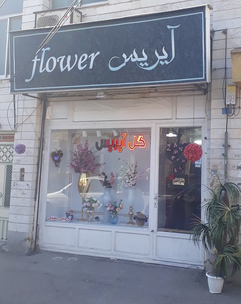 ارسال آگهی