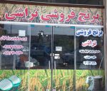 ارسال آگهی