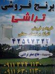 ارسال آگهی