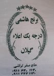 ارسال آگهی