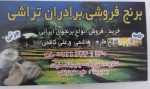 ارسال آگهی