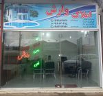 ارسال آگهی