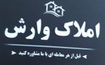 ارسال آگهی