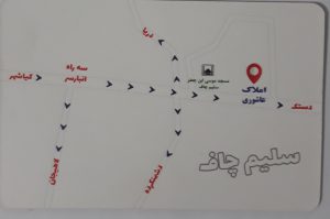 املاک عاشوری کیاشهر چاف