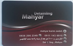 کلینیک تخصصی مهیار و تعویض روغنی مهران کیاشهر انبارسر