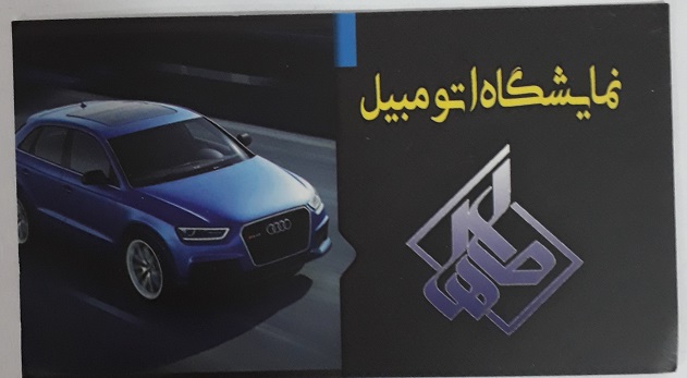 نمایشگاه اتومبیل طاها املش گالری خودرو رحمانی املش اتومبیل املش