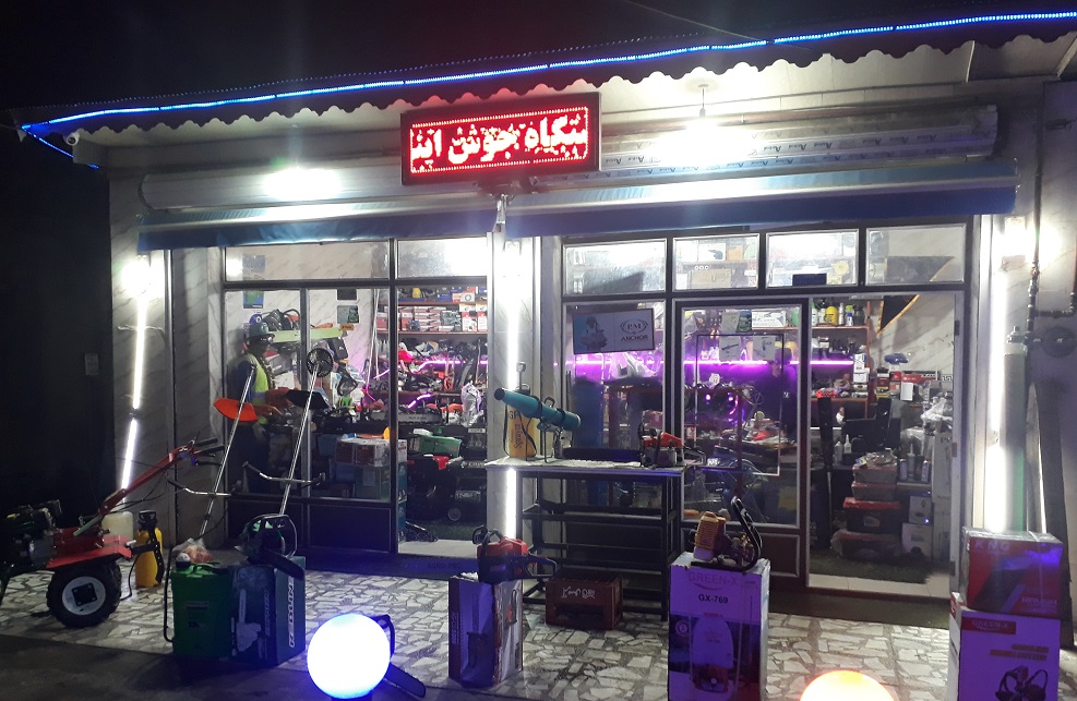 فروشگاه ماشین آلات کشاورزی دیانا