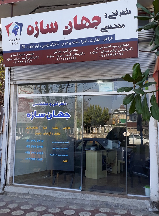 دفتر فنی و مهندسی جهان سازه رودسر املش