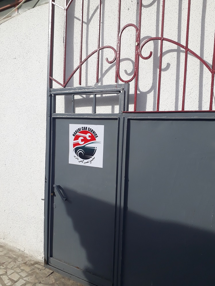 کلینیک تعمیرگاهی نادری رشت