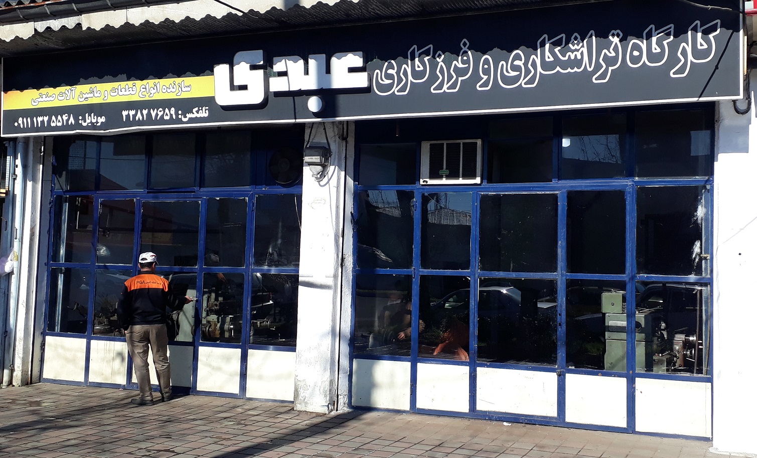 تراشکاری و فرزکاری عبدی رشت