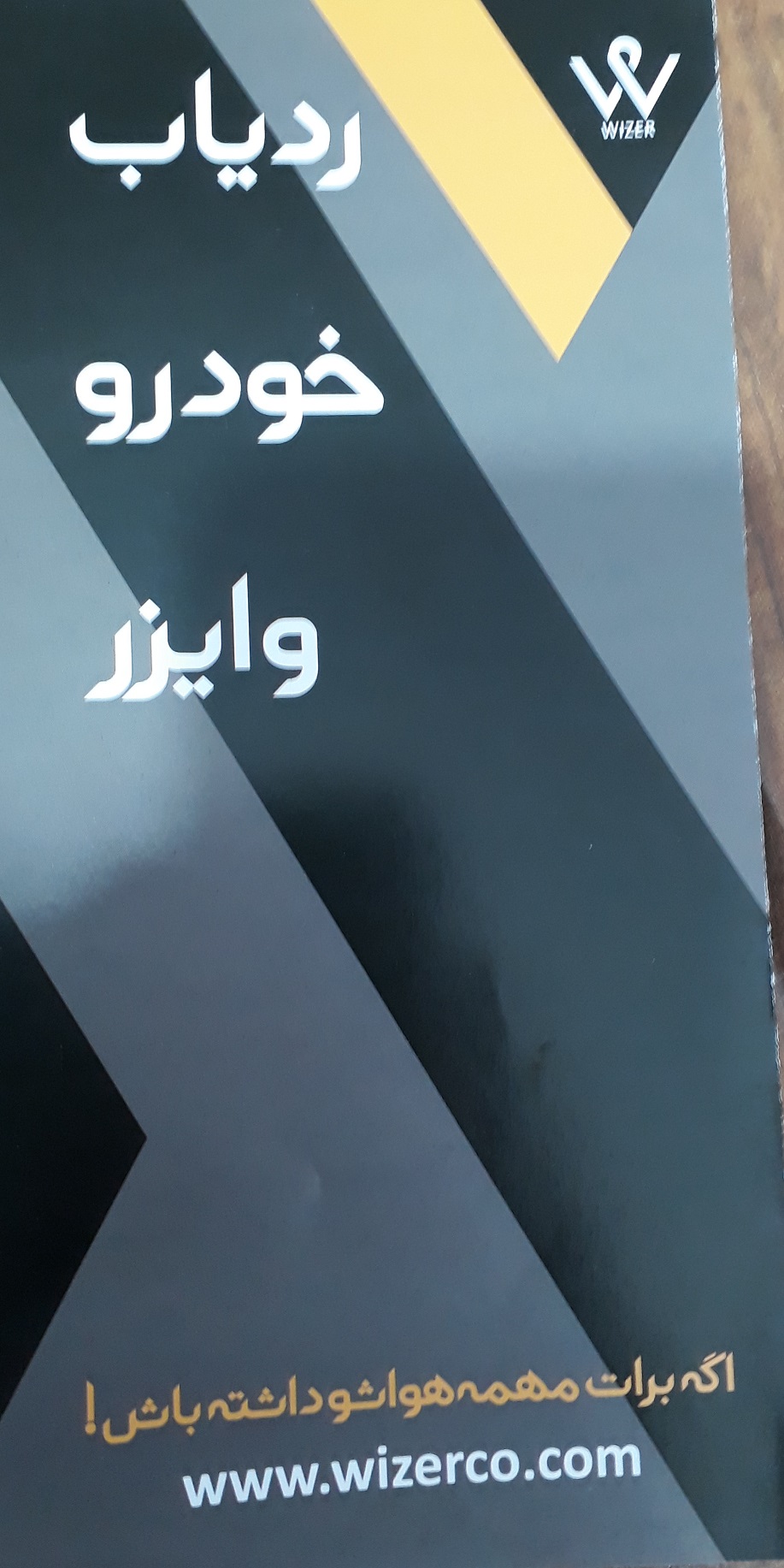 دنیای دزدگیر رشت