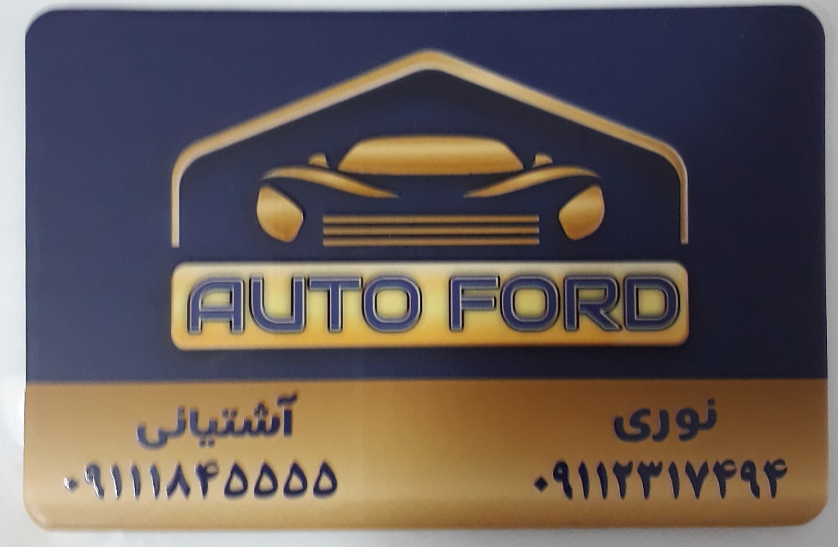 اتو آفرود رشت