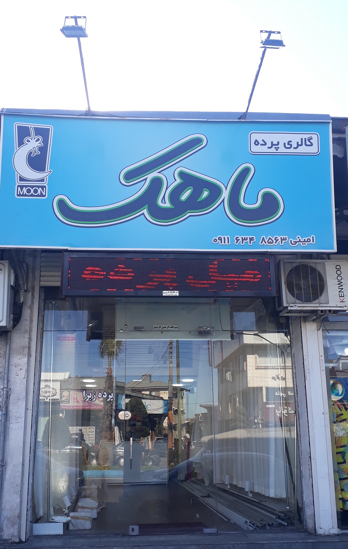 گالری پرده ماهک رشت
