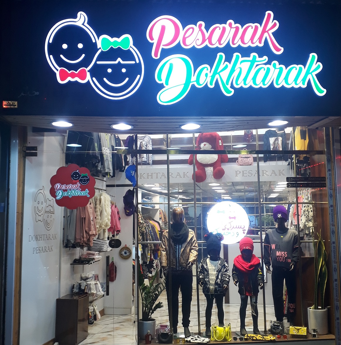 پوشاک پسرک دخترک لاهیجان