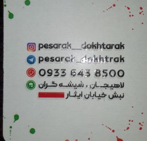 ارسال آگهی