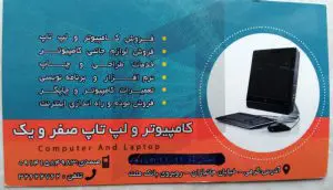 کلینیک تخصصی صفر و یک تعمیر لوازم خانگی گرمی