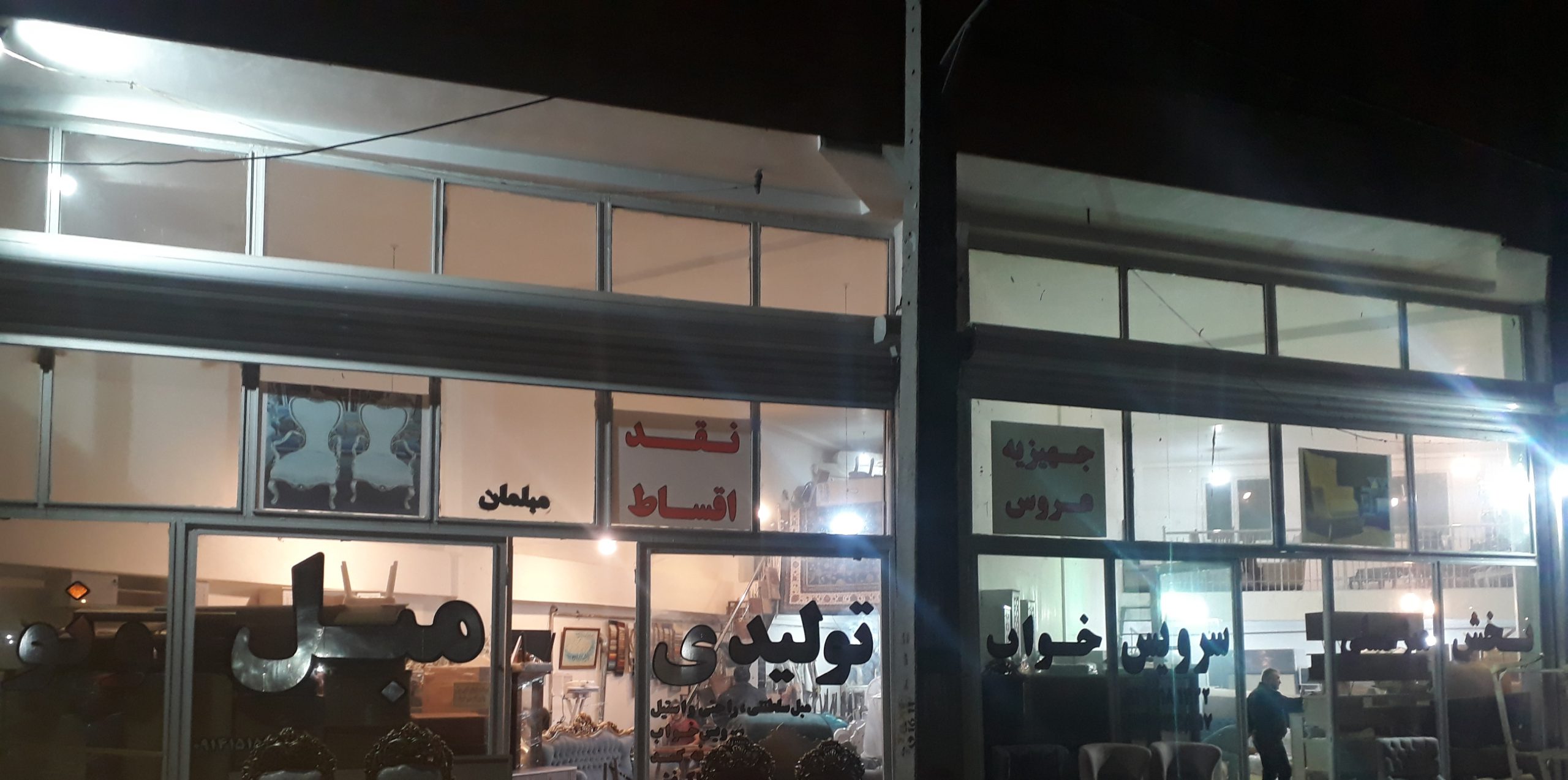 فروشگاه و تولیدی مبل ونوس اردبیل