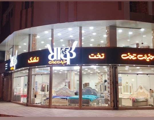 تخت تشک کوالا لنگرود لاهیجان