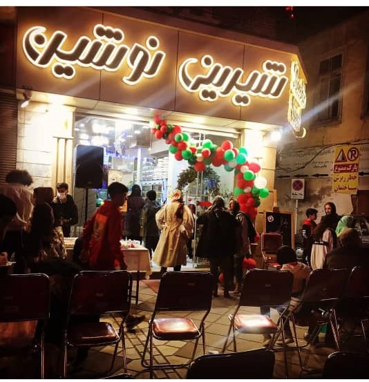 شیرینی نوشین بندرانزلی