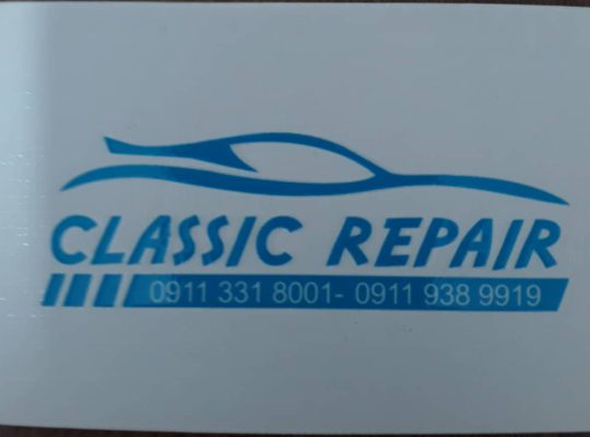 تعمیرگاه کلاسیک رشت
