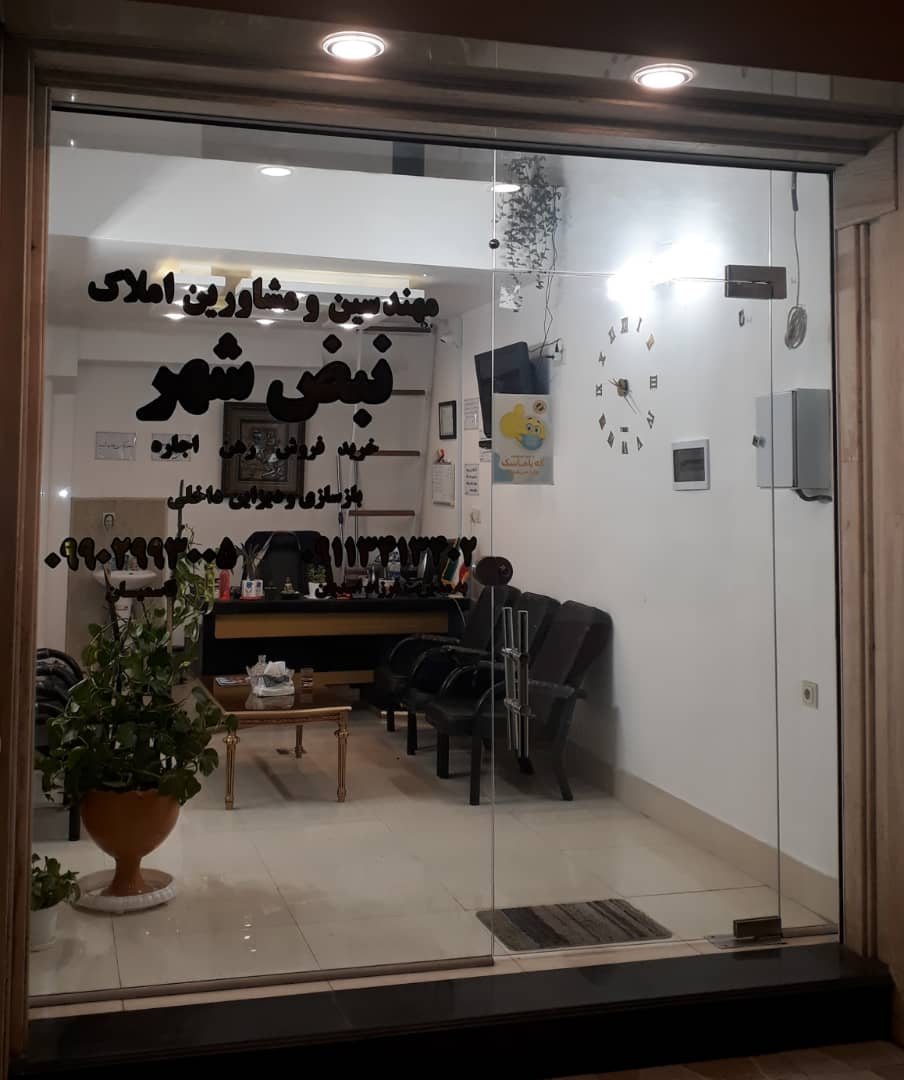 مهندسین و مشاورین املاک نبض شهر لنگرود