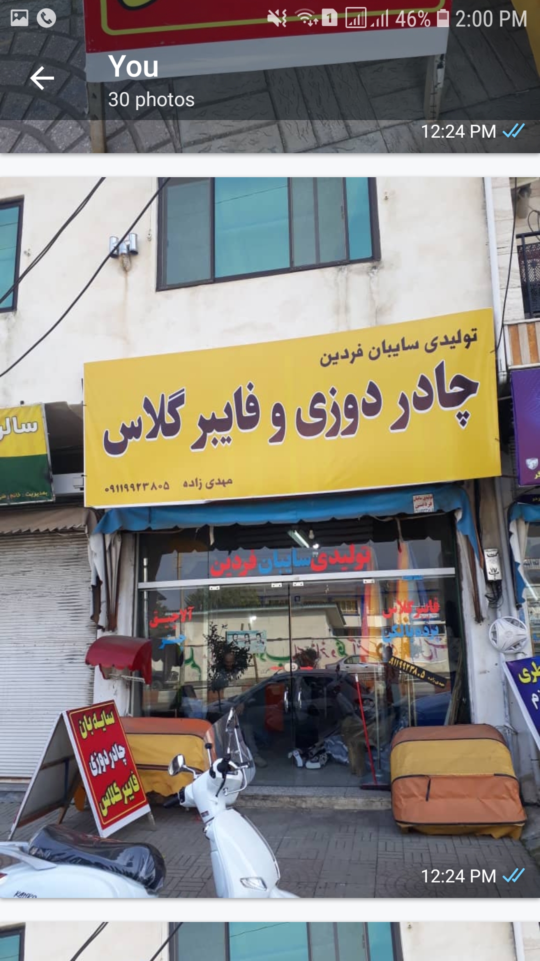 خیمه سایبان فردین رامسر