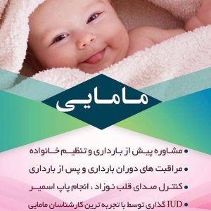 درمانگاه بقیه الله و داروخانه شبانه روزی بقیه الله
