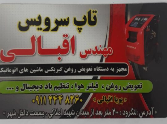 منبع آب در لنگرود مخزن آب در لنگرود تانکر آب در لنگرود فوم یونولیت در لنگرود ایزوگام عایق رطوبتی لنگرودفروشگاه مخازن پلی اتلین ساکتی لنگرود