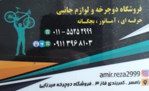 ارسال آگهی 15 ارسال آگهی