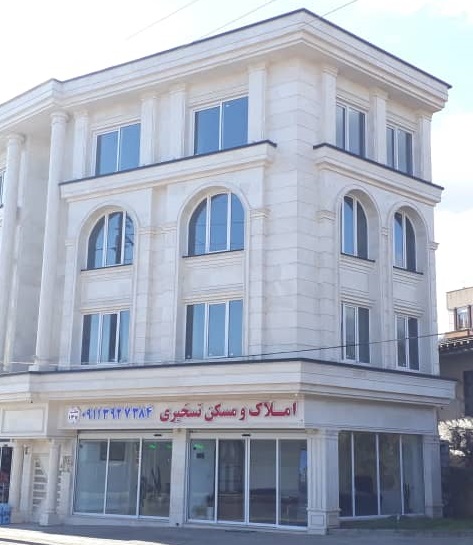 املاک مسکن تسخیری رامسر