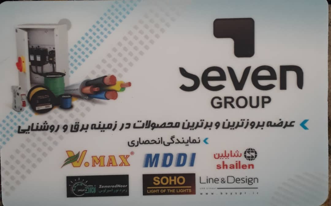 الکتریکی نادری (سون گروپ ) اردبیل