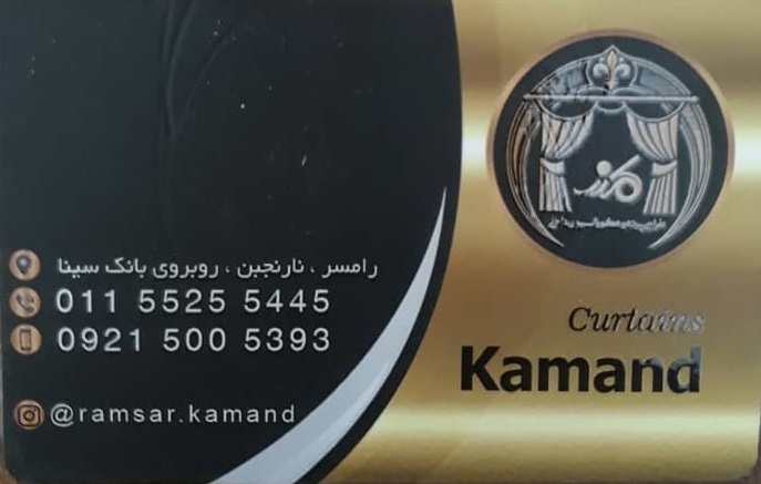 طراحی پرده دکوراسیون داخلی کمند رامسر پرده رامسر
