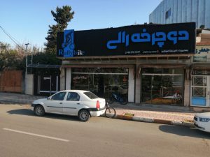 ارسال آگهی 9 ارسال آگهی