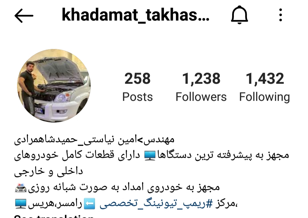 خدمات تخصصی اتومبیل رامسر