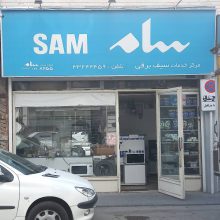 مرکز تعمیرات سامسونگ اردبیل