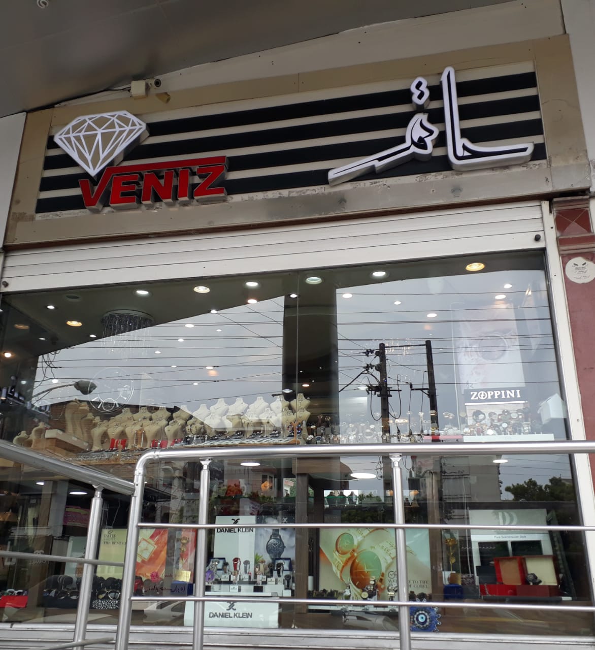 ساعت فروشی تنکابن گالری جواهرات تنکابن