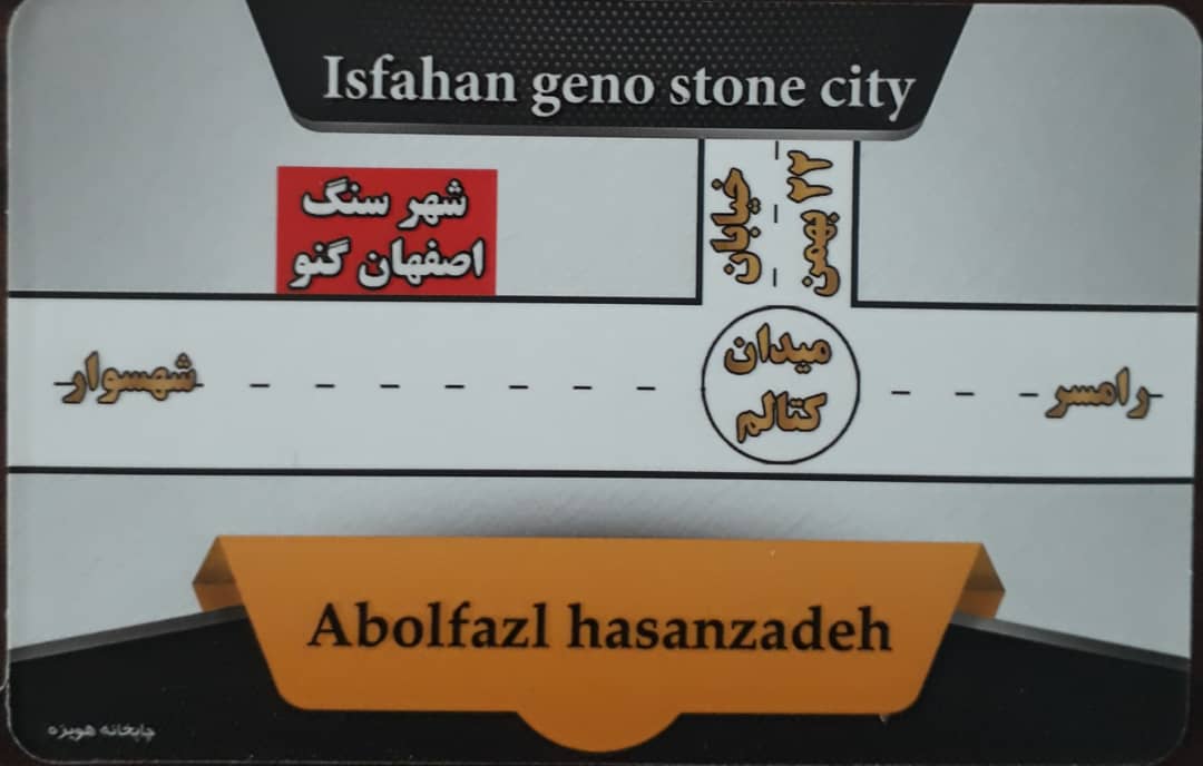 شهر سنگ اصفهان گنو رامسر