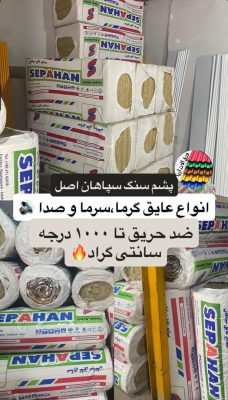 حلب و پوشش ساختمانی رستم آباد فنس رابیتس رستم آباد