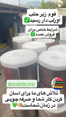 حلب و پوشش ساختمانی رستم آباد فنس رابیتس رستم آباد