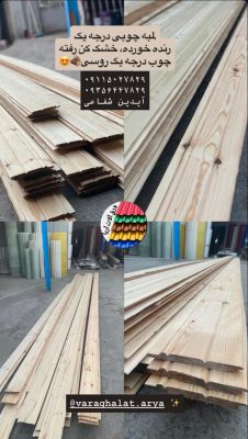 حلب و پوشش ساختمانی رستم آباد فنس رابیتس رستم آباد