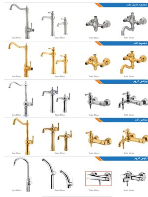 کاشی سرامیک منجیل کاشی سرامیک رودبار شیرآلات منجیل