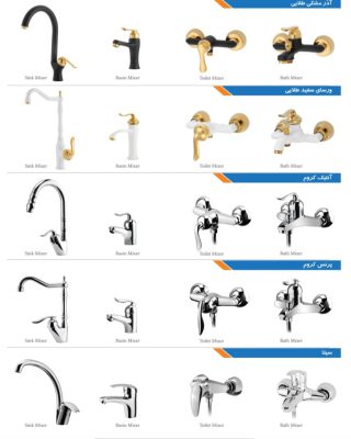 کاشی سرامیک منجیل کاشی سرامیک رودبار شیرآلات منجیل