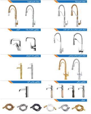 کاشی سرامیک منجیل کاشی سرامیک رودبار شیرآلات منجیل